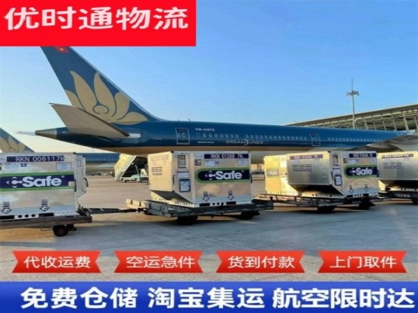 玛多到北京空运加急专线